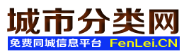 青田城市分类网